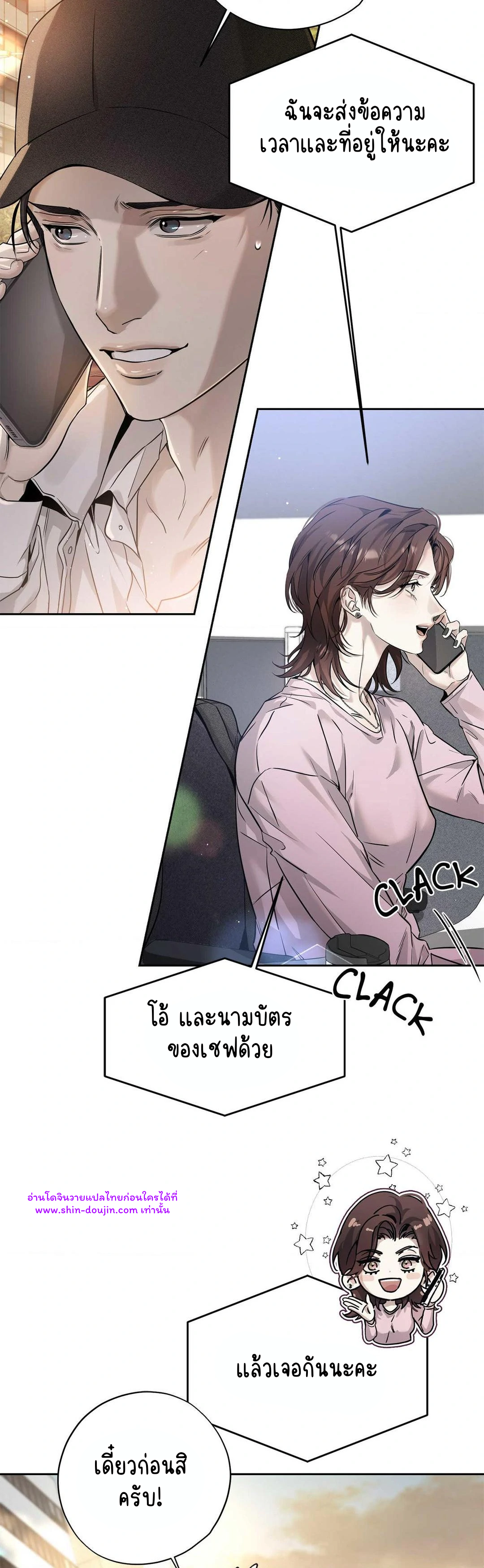 To Me Who Doesn’t Love You EP 19